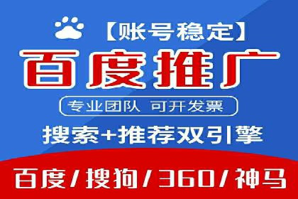 百度关键词推广费用透明化背后的故事及成功案例